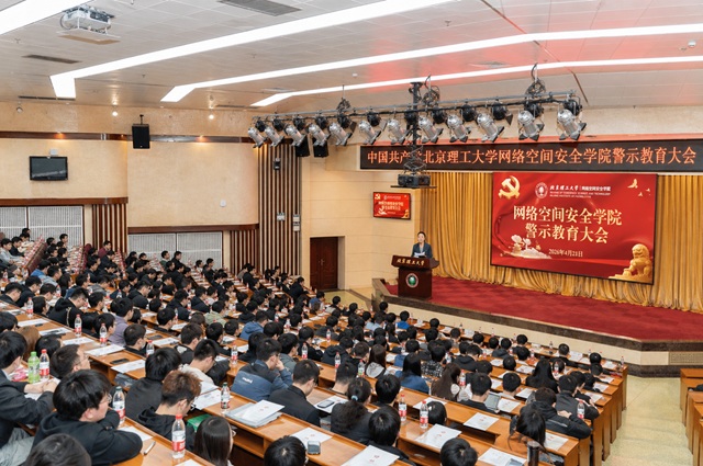 警示教育大会-上传.jpg