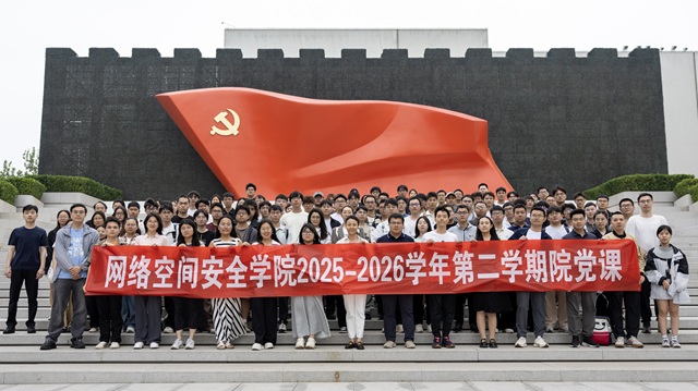 院党课-上传.jpg